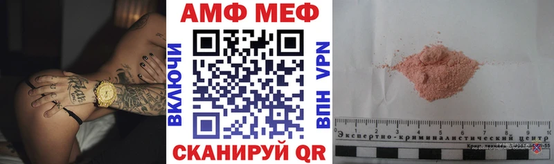 АМФ 98%  Купить закладки  Анива 