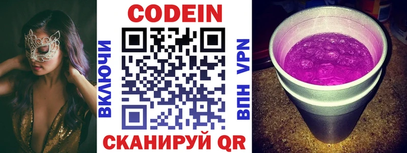 Кодеиновый сироп Lean Purple Drank  Купить где  Анива 