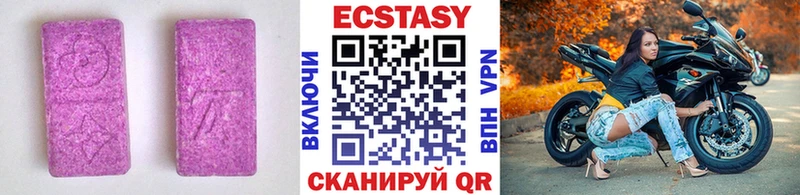 Экстази 250 мг  Купить где  Анива 