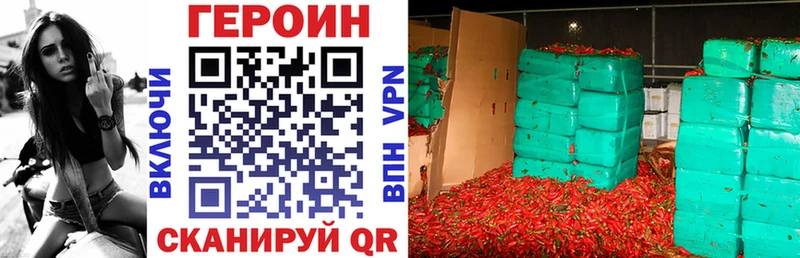 ГЕРОИН VHQ  Купить  Анива 