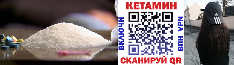 Купить  Анива  Кетамин VHQ 