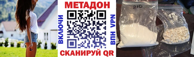 Метадон methadone  Купить где  Анива 
