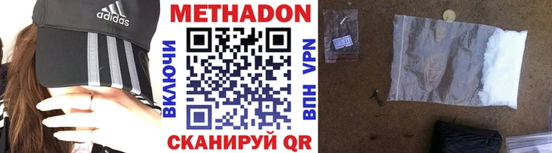 Метадон мёд Анива